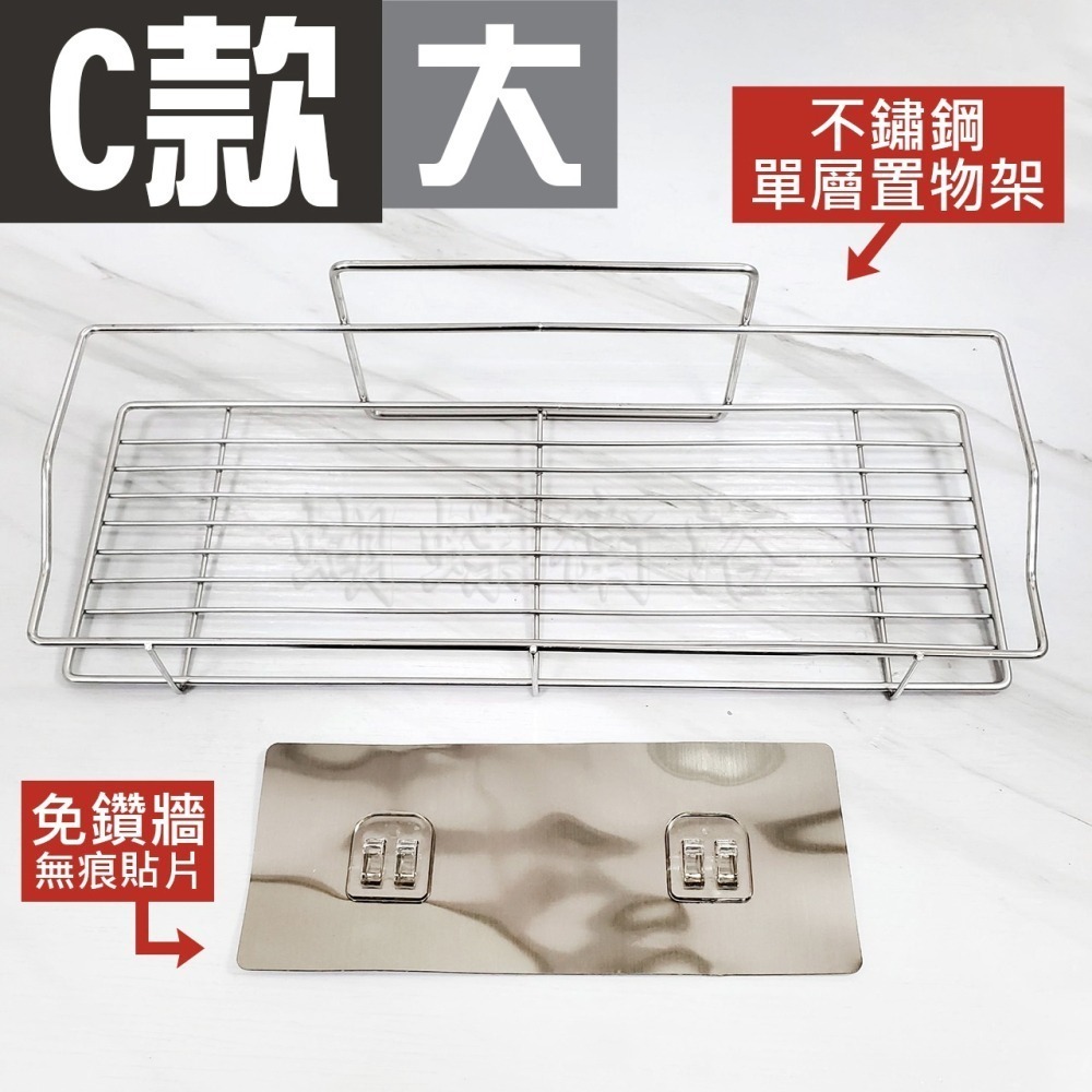 蝴蝶衛浴~【不鏽鋼 免鑽孔 單層置物架】浴室廚房收納好幫手！免鑽牆收納架.壁掛架.瀝水架-細節圖9