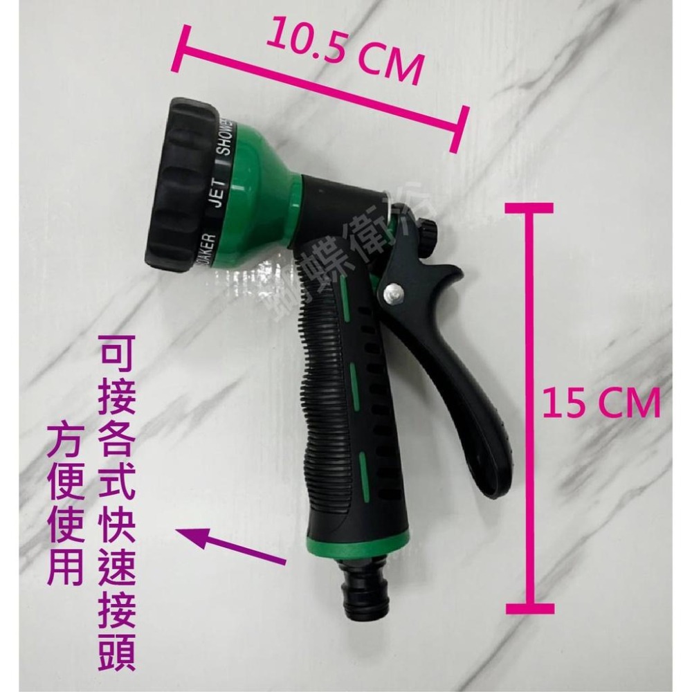 蝴蝶衛浴~ 台製七段式水槍.澆花.水管噴槍 .小型園藝.水槍.噴水槍.溫室-細節圖2