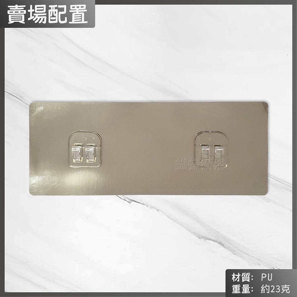 蝴蝶衛浴~【置物架貼片】單層置物架配件.掛勾貼片.適用桿粗3.8MM以下-細節圖4