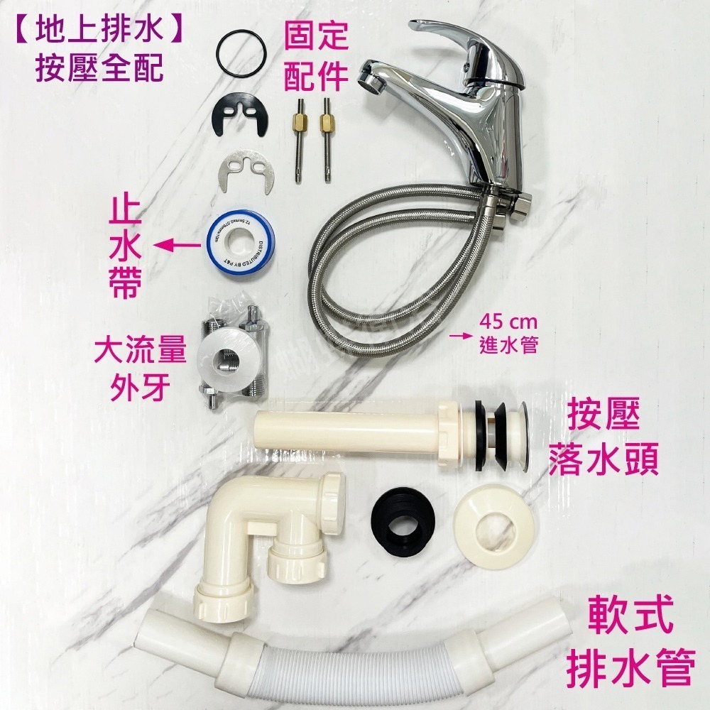 蝴蝶衛浴~【單孔面盆龍頭】台製.40芯.冷熱混合.臉盆水龍頭.單孔拉桿龍頭.光滑彎把-規格圖8