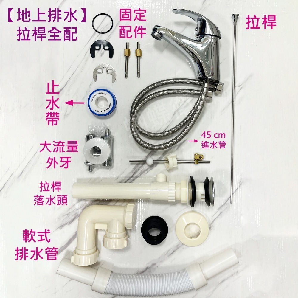蝴蝶衛浴~【單孔面盆龍頭】台製.40芯.冷熱混合.臉盆水龍頭.單孔拉桿龍頭.光滑彎把-規格圖8
