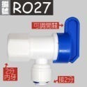 蝴蝶衛浴~【各式RO快接頭】RO管轉接頭.2分轉3分.3分轉4分.2分轉4分.2分三通.RO接頭.L彎接頭.T型接頭-規格圖5