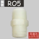 蝴蝶衛浴~【各式RO快接頭】RO管轉接頭.2分轉3分.3分轉4分.2分轉4分.2分三通.RO接頭.L彎接頭.T型接頭-規格圖5