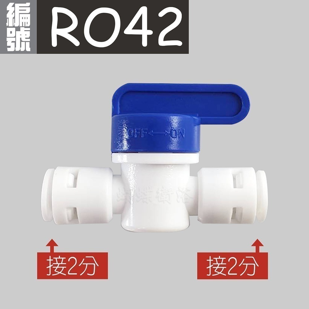 (RO42) 2分對2分-有開關