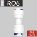 蝴蝶衛浴~【各式RO快接頭】RO管轉接頭.2分轉3分.3分轉4分.2分轉4分.2分三通.RO接頭.L彎接頭.T型接頭-規格圖5