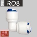 蝴蝶衛浴~【各式RO快接頭】RO管轉接頭.逆止閥.RO接頭.L彎接頭-規格圖7
