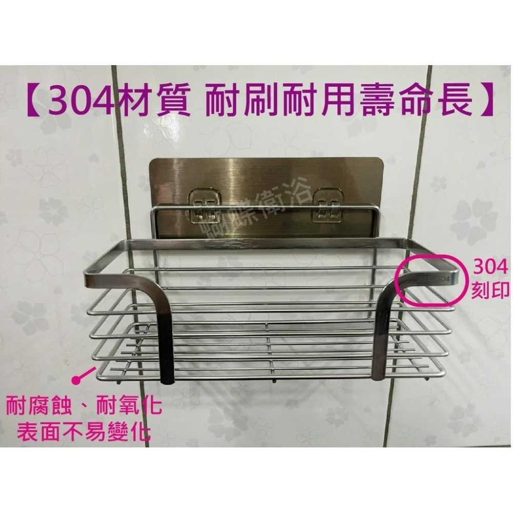 蝴蝶衛浴~【3款任選免鑽孔 304加高置物架 】單層置物架,白鐵置物架.不鏽鋼置物架.不銹鋼收納架.浴室置物架-細節圖3