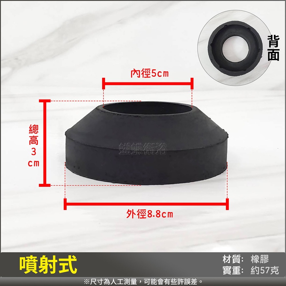 蝴蝶衛浴~【馬桶水箱止水皮】台灣製造.分離式水箱.噴射式水箱.阿匹克.橡皮塞-細節圖3