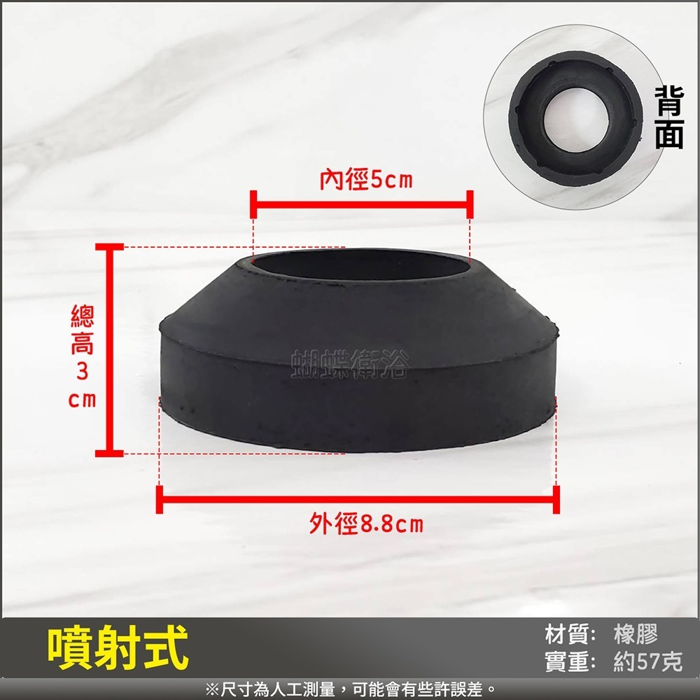 蝴蝶衛浴~【馬桶水箱止水皮】台灣製造.分離式水箱.噴射式水箱.阿匹克.橡皮塞-細節圖3
