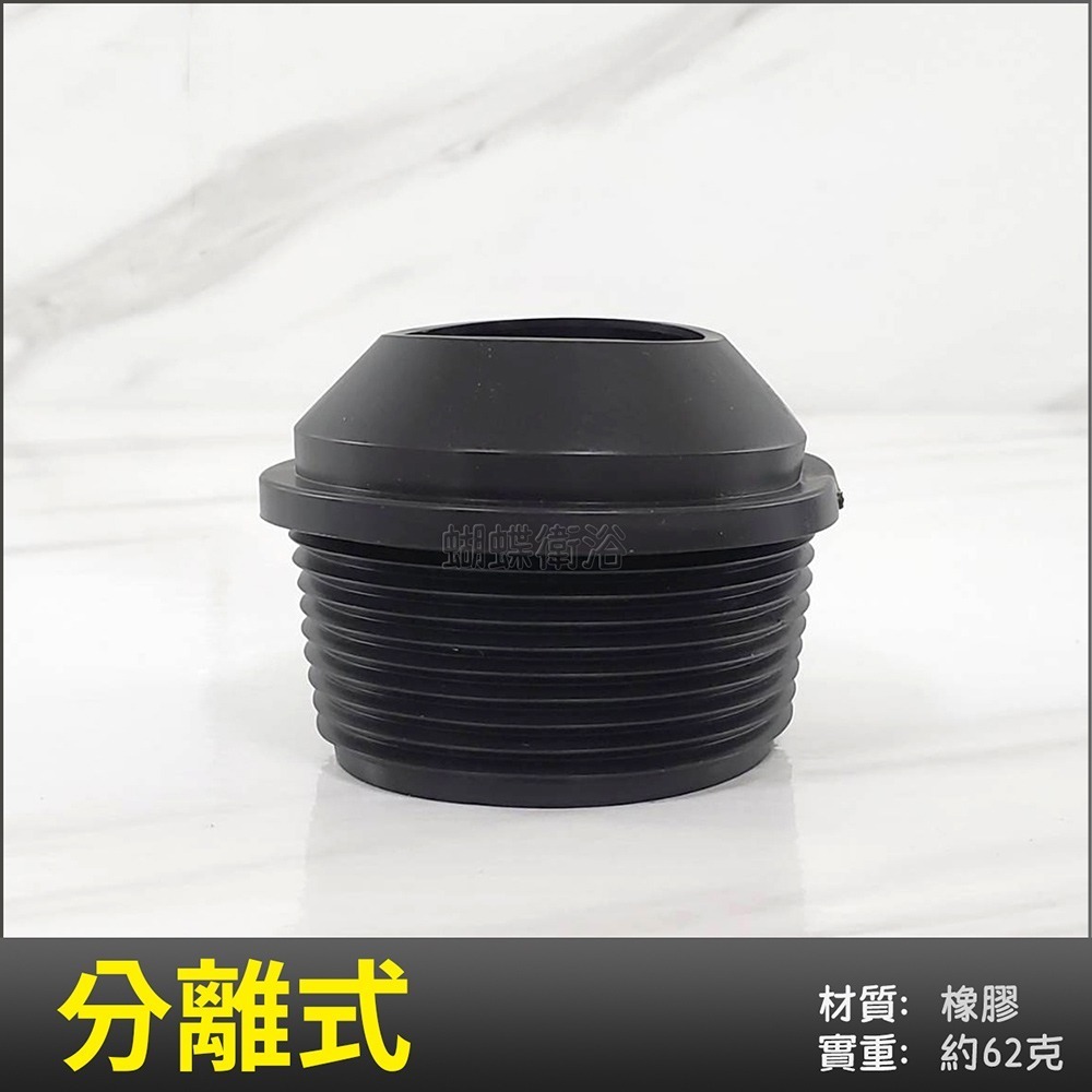 蝴蝶衛浴~【馬桶水箱止水皮】台灣製造.分離式水箱.噴射式水箱.阿匹克.橡皮塞-規格圖7