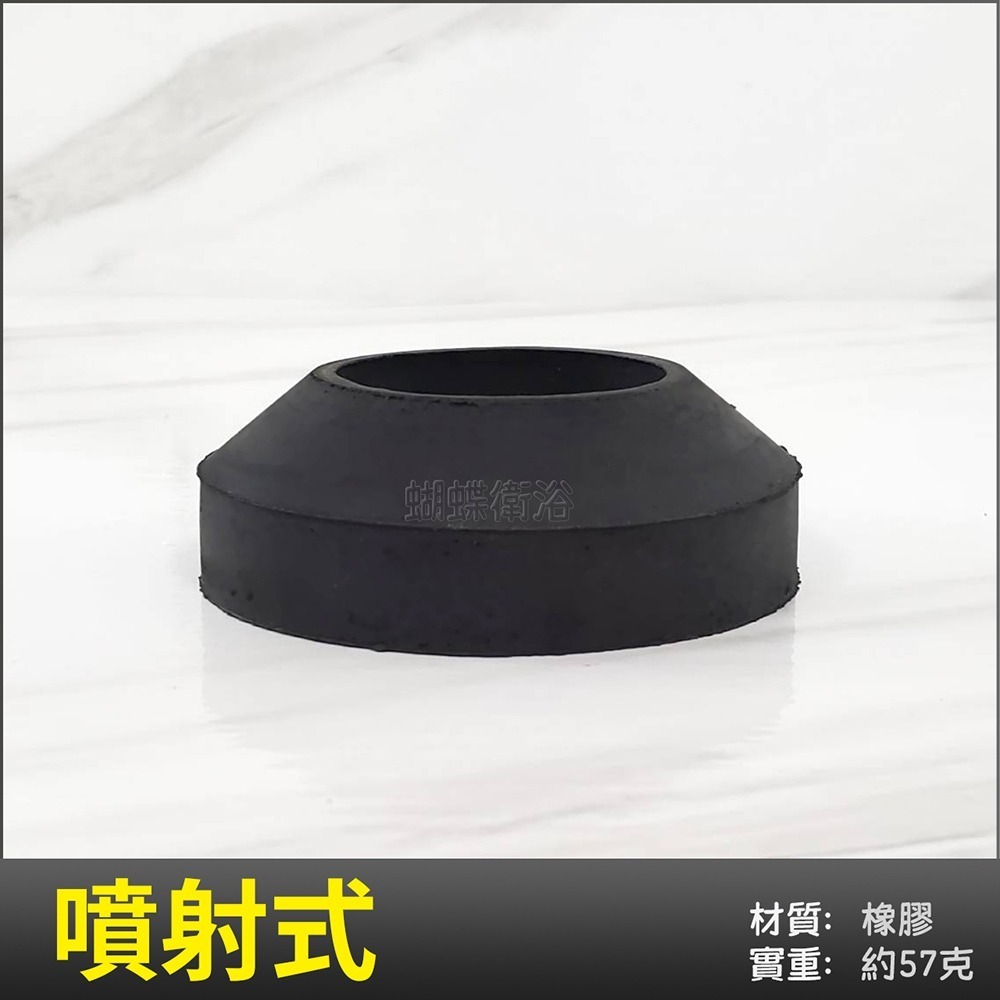 蝴蝶衛浴~【馬桶水箱止水皮】台灣製造.分離式水箱.噴射式水箱.阿匹克.橡皮塞-規格圖7