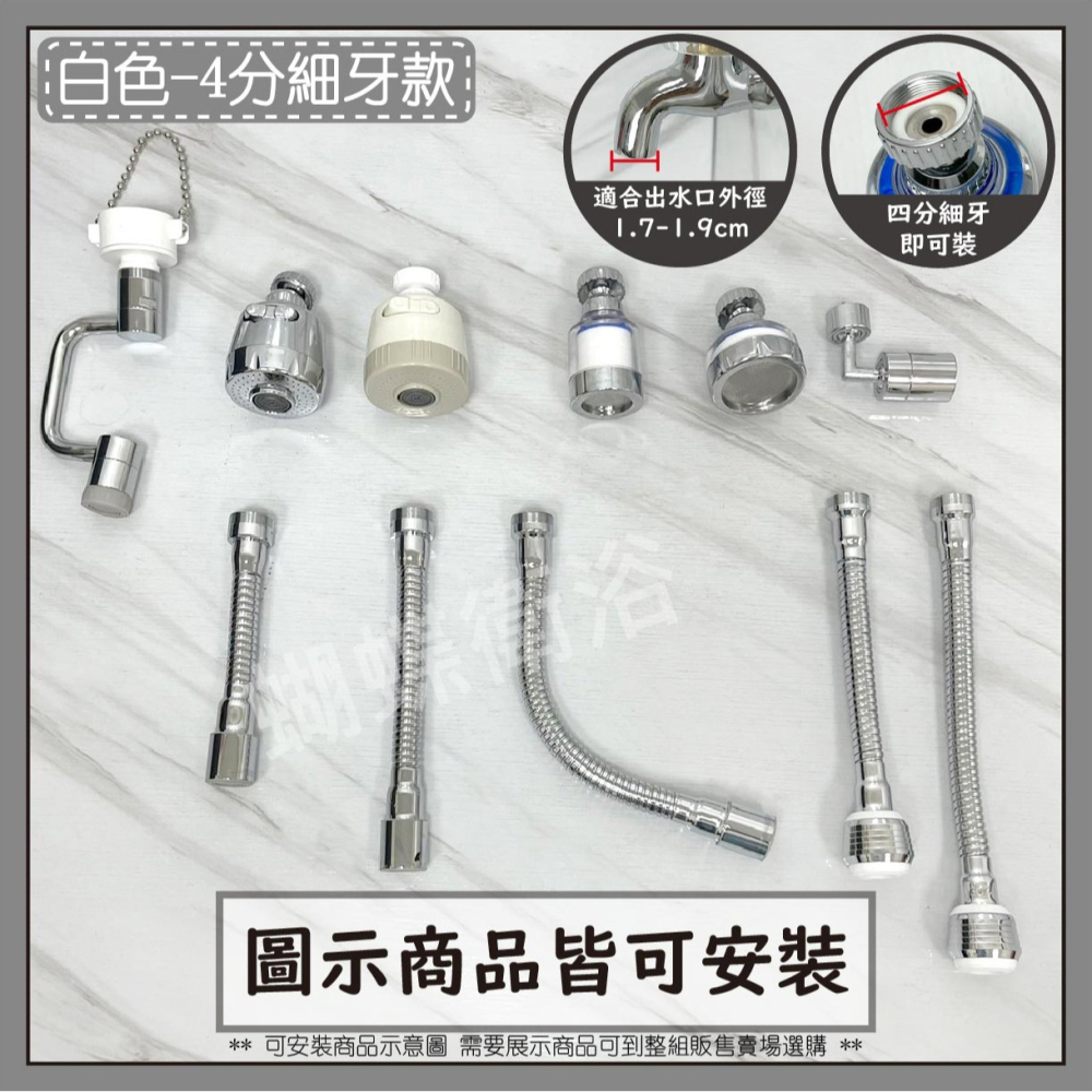 【台製 適合無牙水龍頭】無牙轉有牙.珠鍊水管接頭.洗衣機接頭.水龍頭轉接頭.澆花.洗車.灑水.園藝.洗廁所-細節圖3