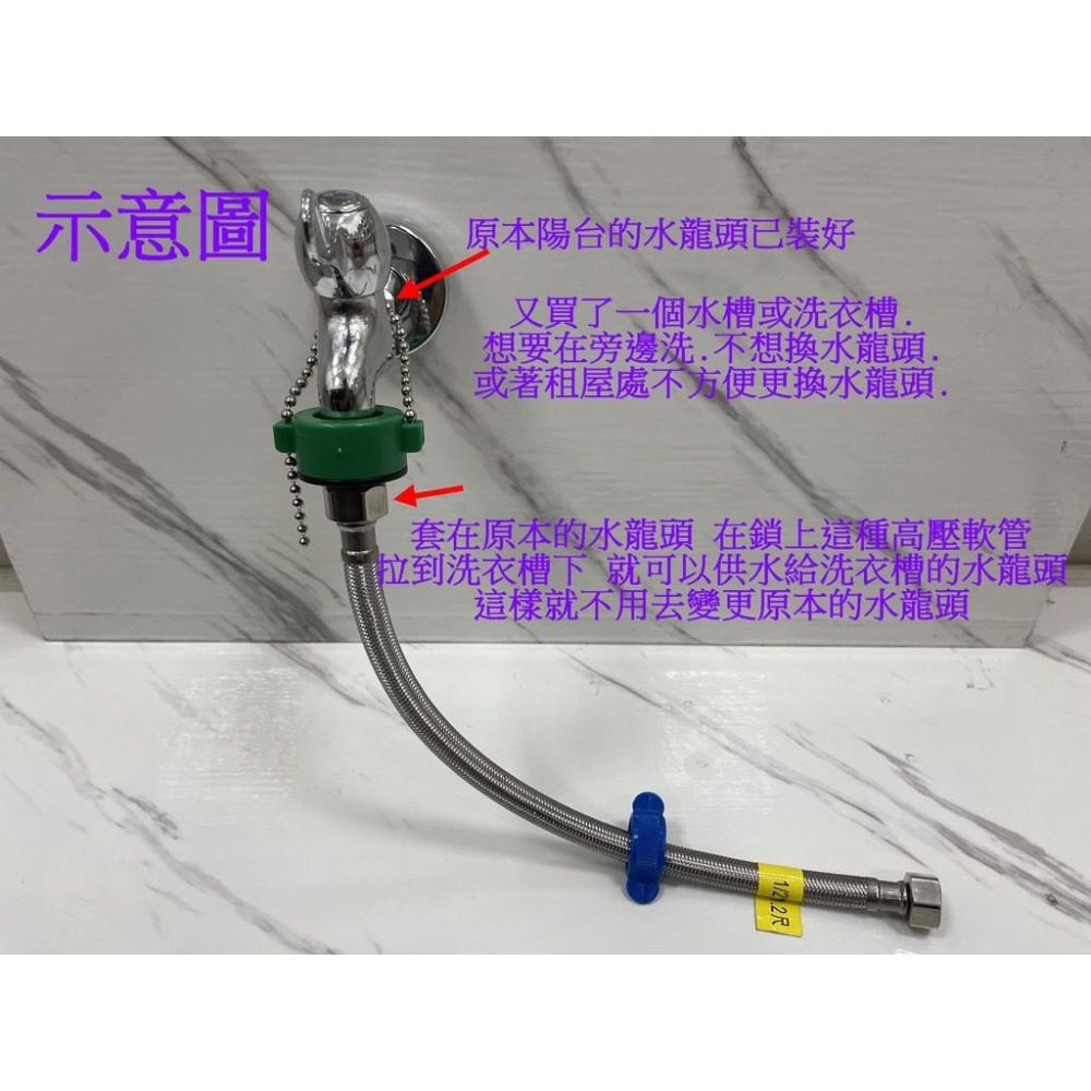 【台製 適合無牙水龍頭】無牙轉有牙.珠鍊水管接頭.洗衣機接頭.水龍頭轉接頭.澆花.洗車.灑水.園藝.洗廁所-細節圖8