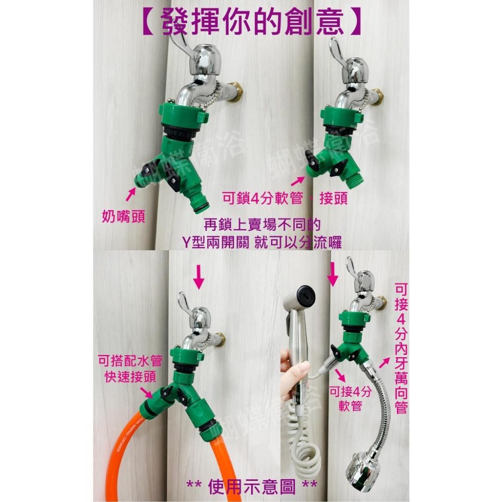 【台製 適合無牙水龍頭】無牙轉有牙.珠鍊水管接頭.洗衣機接頭.水龍頭轉接頭.澆花.洗車.灑水.園藝.洗廁所-細節圖9