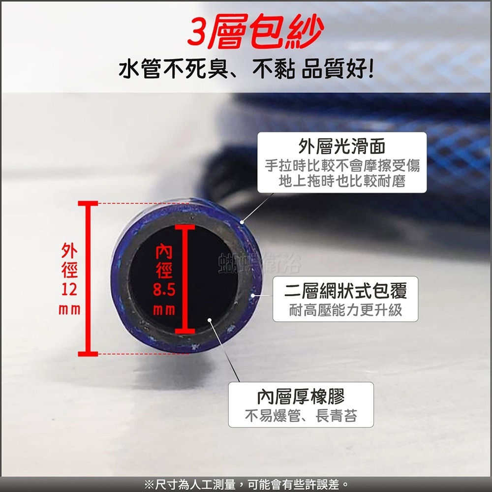 蝴蝶衛浴~【3層包紗水管】3分管.台灣製造.小水壓適合使用..亮藍包紗管.園藝水管.附快速接頭.塑膠水管-細節圖2