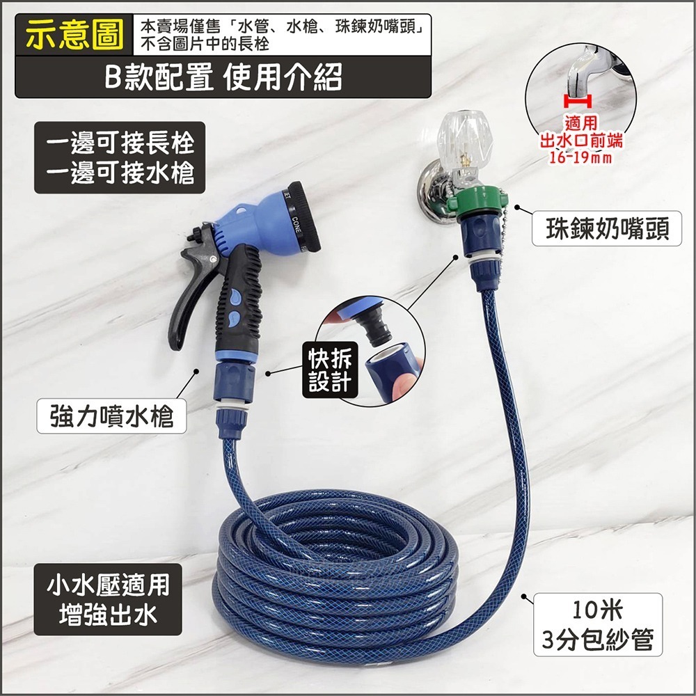 蝴蝶衛浴~【3層包紗水管】3分管.台灣製造.小水壓適合使用..亮藍包紗管.園藝水管.附快速接頭.塑膠水管-細節圖4