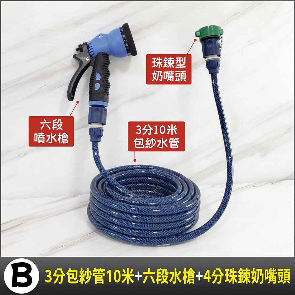 B. 3分管(10米)+C60+C1