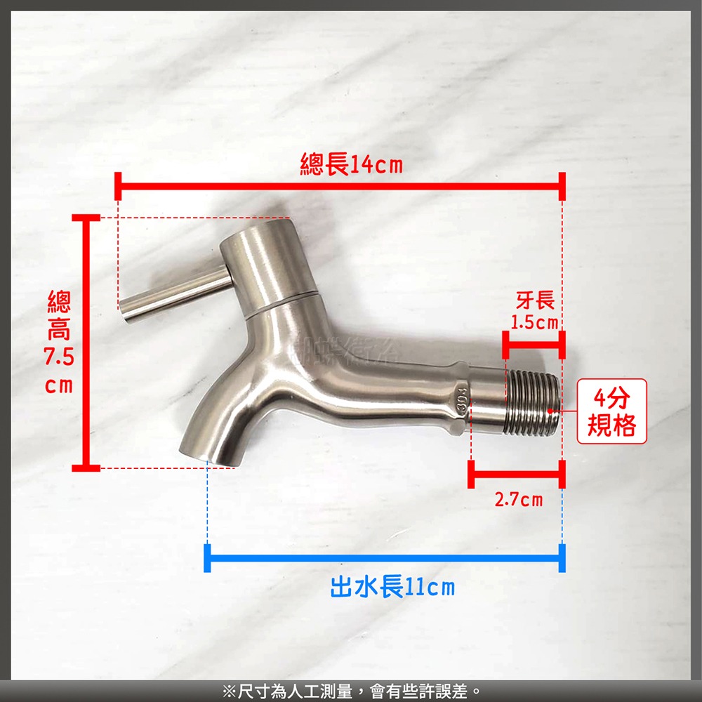蝴蝶衛浴~304不鏽鋼【人字型長栓】長栓水龍頭.白鐵長栓.4分陶瓷芯-細節圖2