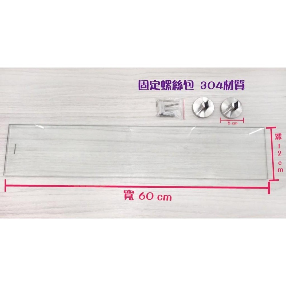 蝴蝶衛浴~【304壁掛玻璃平台 置物架】置杯架.衛浴配件.玻璃置物架.平台置物架.衛浴.浴室玻璃平台置物架-細節圖3