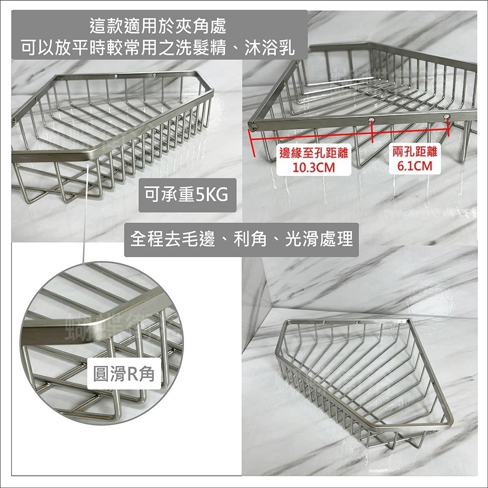 蝴蝶衛浴~【置物架】台灣製造MIT.304轉角架.不銹鋼轉角架.浴室置物架.沐浴乳架.肥皂架-細節圖3