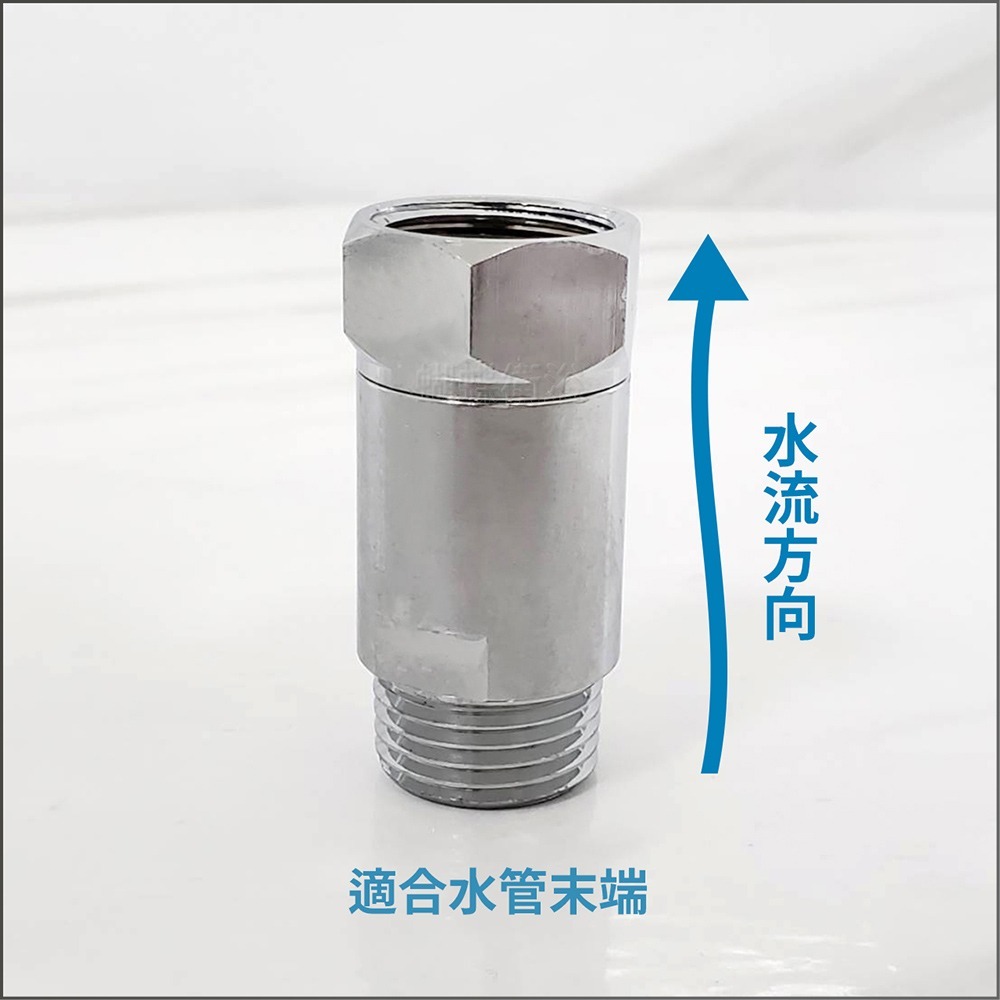 蝴蝶衛浴~【加長型逆止閥】銅製.台製.靜音逆止閥.反止閥.4分.CNC車製.加長行程.效果加倍.尺寸準確外表漂亮~-細節圖4