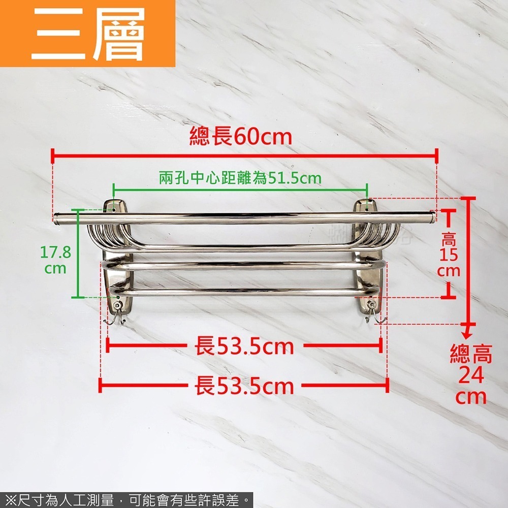 蝴蝶衛浴~【多功能 置物架】專利不鏽鋼放衣架.雙層.三層.置衣架.浴室置物.浴室.收納架-細節圖3