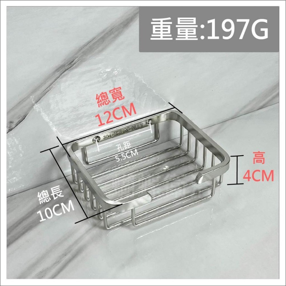 蝴蝶衛浴~【台製 304方形肥皂盒】MIT.304不銹鋼,沐浴乳架,洗髮精架,牆壁置物架,浴室置物架,[小型]-細節圖2