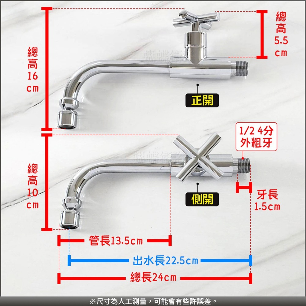 蝴蝶衛浴~【台製 大十字長栓】牆壁單冷水龍頭.加長出水.出水管可360度活動.壁式長栓.十字竹節龍頭-細節圖2