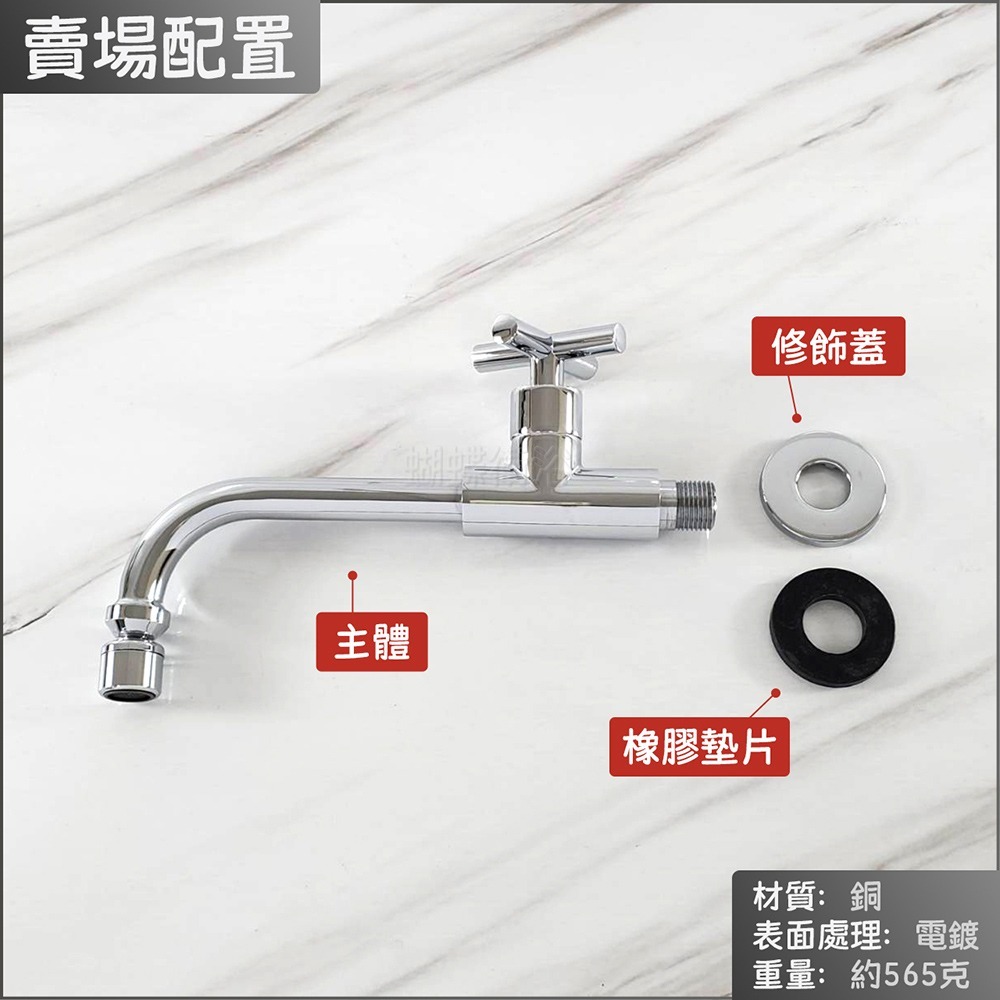 蝴蝶衛浴~【台製 大十字長栓】牆壁單冷水龍頭.加長出水.出水管可360度活動.壁式長栓.十字竹節龍頭-細節圖6
