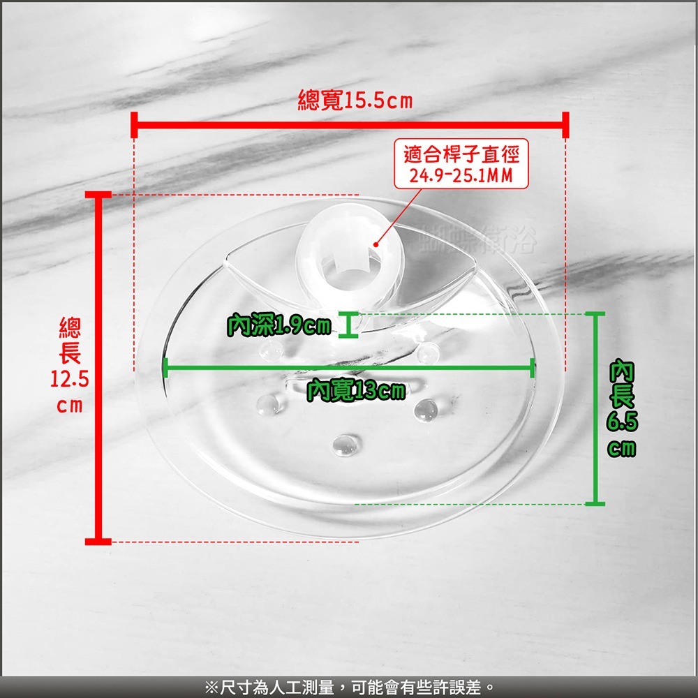 蝴蝶衛浴~【肥皂盤】適用於25mm桿子.滑桿皂盤.香皂架.肥皂架.升降桿用.浴室配件.置物-細節圖2