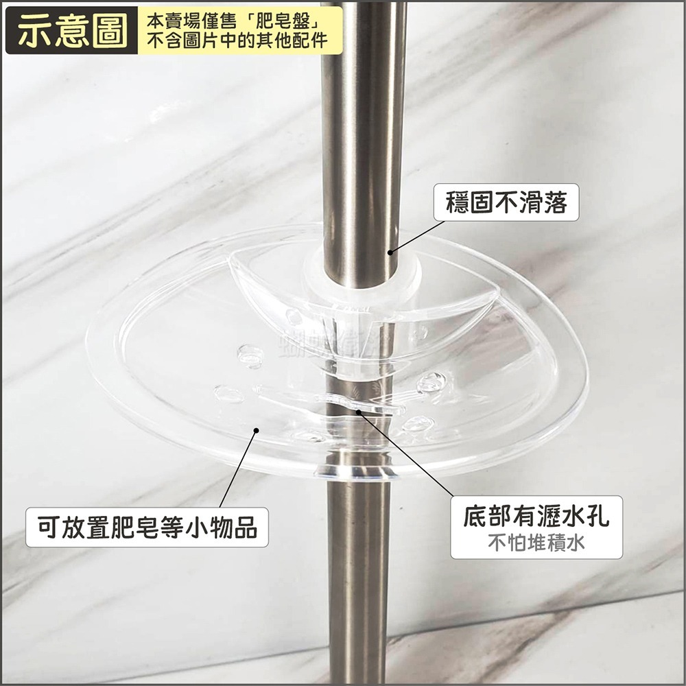 蝴蝶衛浴~【肥皂盤】適用於25mm桿子.滑桿皂盤.香皂架.肥皂架.升降桿用.浴室配件.置物-細節圖3