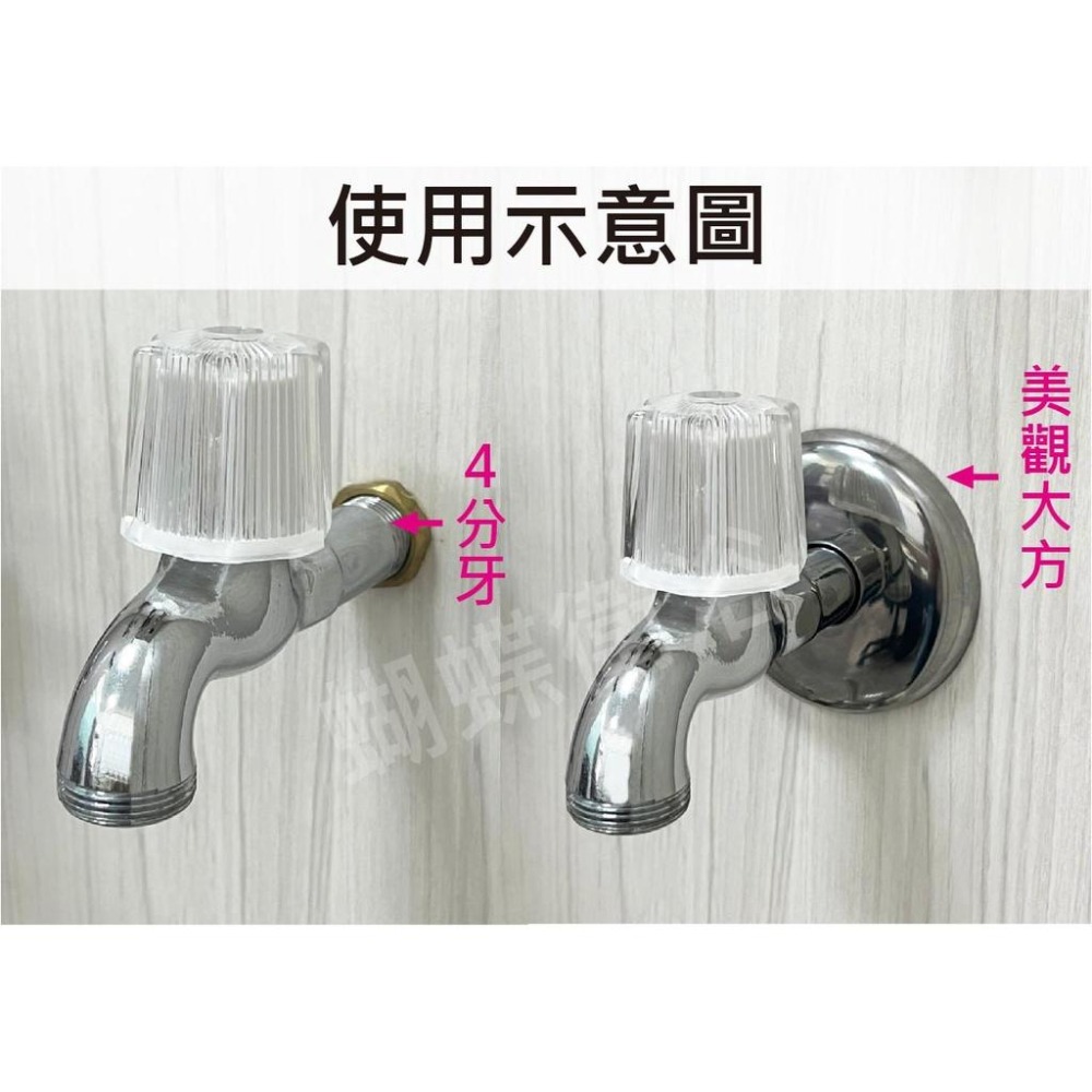 蝴蝶衛浴~【7.7cm 大修飾蓋】不銹鋼牆壁修飾蓋.遮孔蓋.法瑯蓋.亮面.遮磁磚蓋-細節圖4