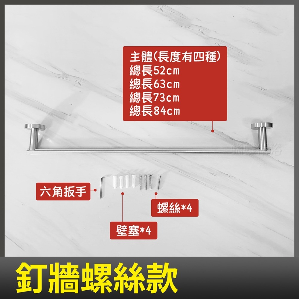 蝴蝶衛浴~304不鏽鋼【單桿毛巾架(圓桿)】重磅拉絲.四種長度.鑽牆款.貼片款-細節圖6