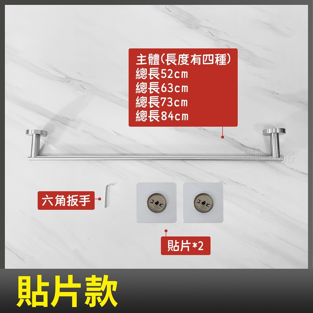 蝴蝶衛浴~304不鏽鋼【單桿毛巾架(圓桿)】重磅拉絲.四種長度.鑽牆款.貼片款-細節圖7