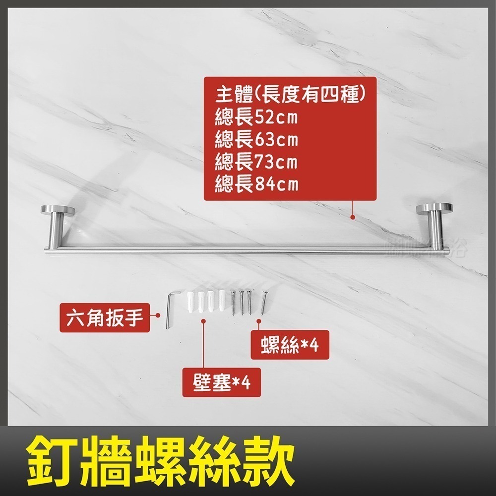 蝴蝶衛浴~304不鏽鋼【單桿毛巾架(圓桿)】重磅拉絲.四種長度.鑽牆款.貼片款-細節圖6