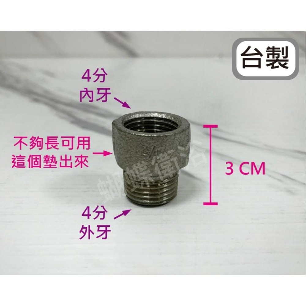 蝴蝶衛浴~【台製 不銹鋼 4分內轉外接頭 (3CM)】延伸接頭.內外牙.白鐵內外牙.ST接頭-細節圖2