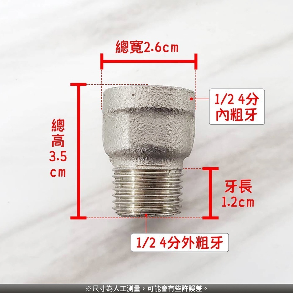蝴蝶衛浴~【台製 不鏽鋼 4分加長接頭(3.5CM)】內外牙延伸接頭.不銹鋼內外牙接頭-細節圖2