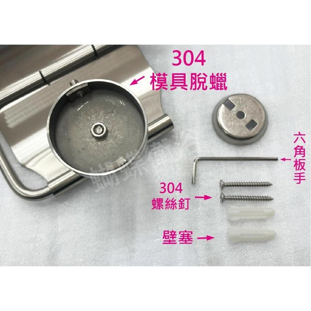 蝴蝶衛浴~滾筒式衛生紙架 304不銹鋼 滾筒衛生紙~！-細節圖6