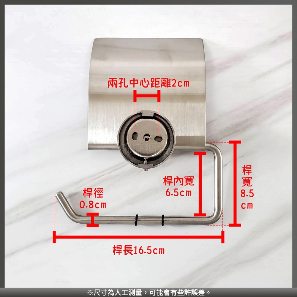 蝴蝶衛浴~304不鏽鋼【滾筒式衛生紙架】滾筒衛生紙-細節圖4