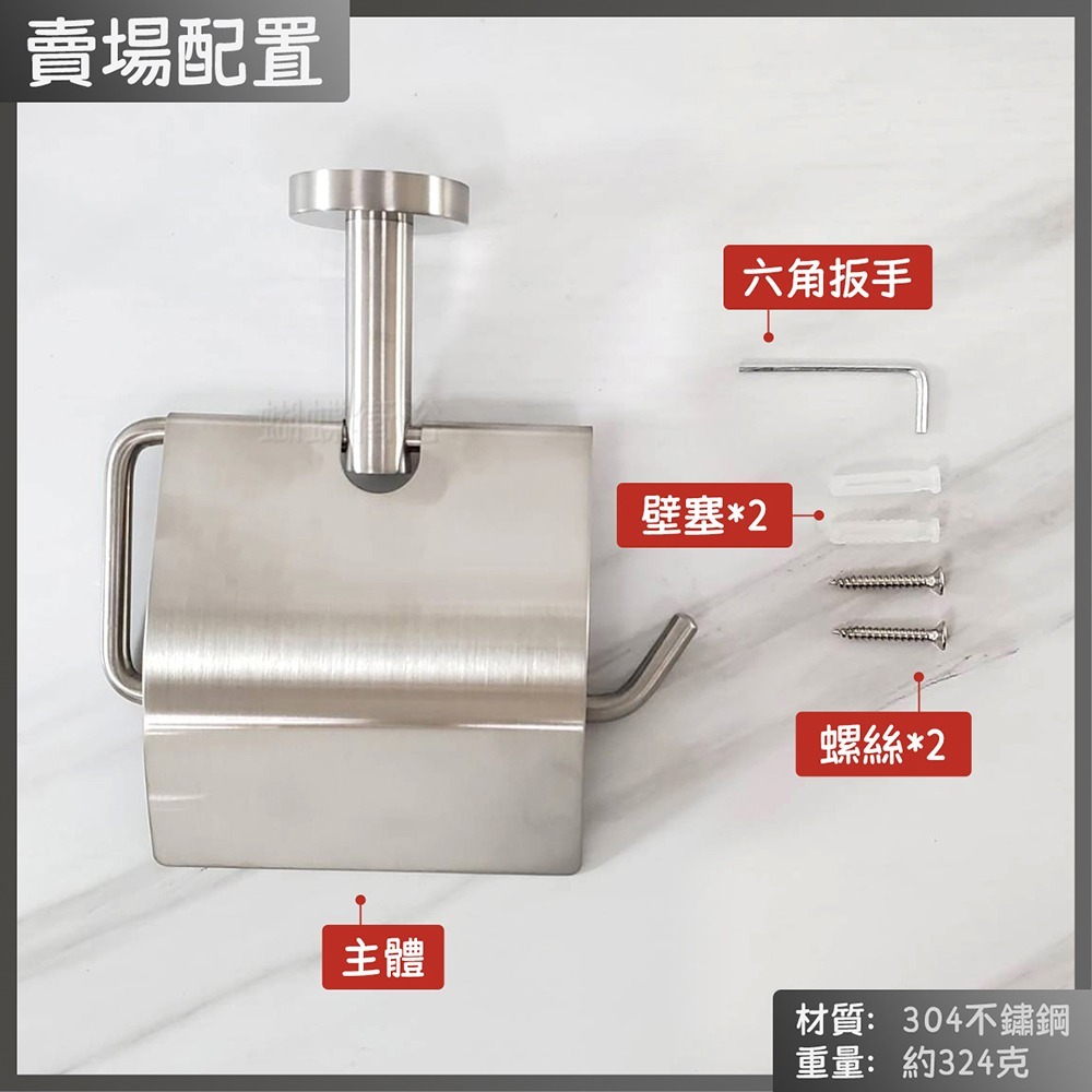 【A廊】衛生紙架