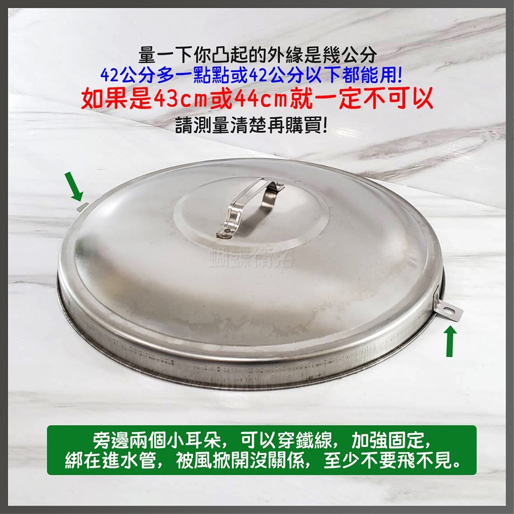 蝴蝶衛浴~【ST水塔蓋(43CM)】台灣製造.不鏽鋼水塔蓋子-細節圖5
