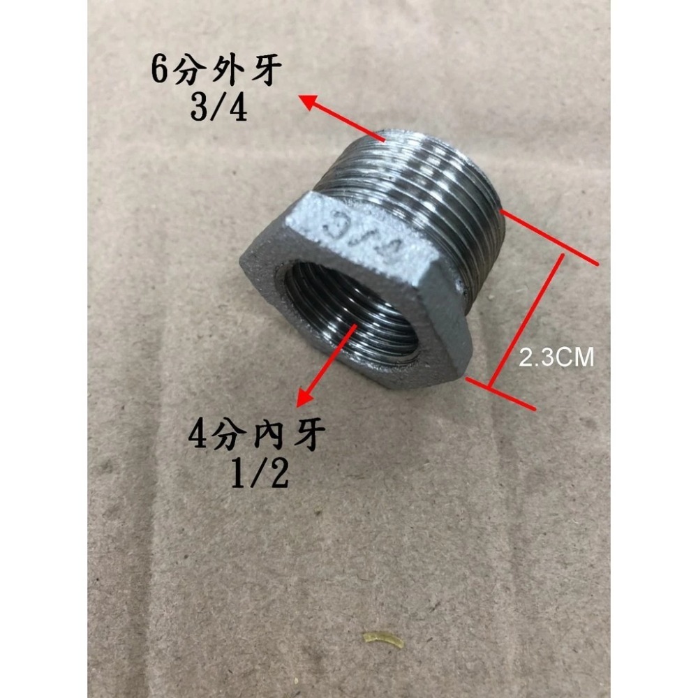 蝴蝶衛浴~不鏽鋼【ST卜申】台灣製造.4分內牙轉6分外牙.4分轉1＇＇6分轉1＇＇.1/2內牙轉3/4外牙.4轉6接頭-細節圖3