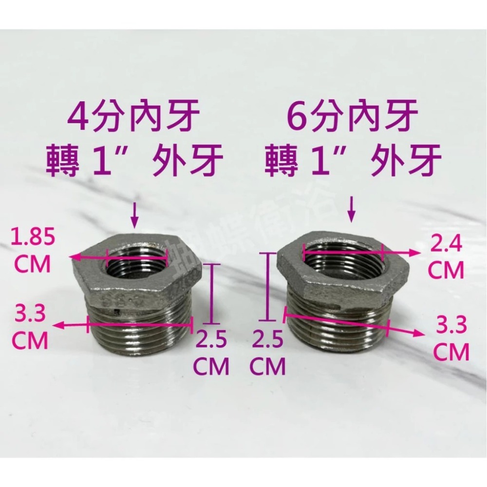 蝴蝶衛浴~不鏽鋼【ST卜申】台灣製造.4分內牙轉6分外牙.4分轉1＇＇6分轉1＇＇.1/2內牙轉3/4外牙.4轉6接頭-細節圖5