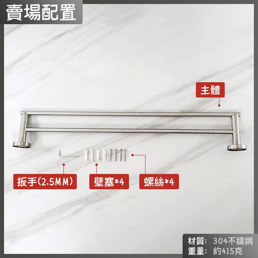 蝴蝶衛浴~304不鏽鋼【雙桿毛巾架】圓柱型-細節圖6