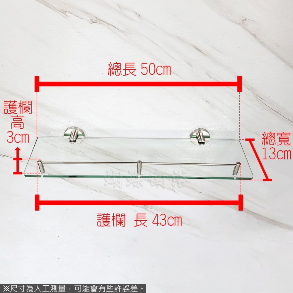 蝴蝶衛浴~304不鏽鋼【玻璃平台置物架】有護欄.-細節圖2