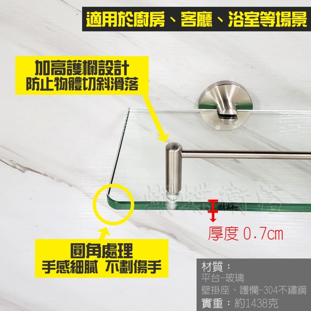 蝴蝶衛浴~304不鏽鋼【玻璃平台置物架】有護欄.-細節圖4