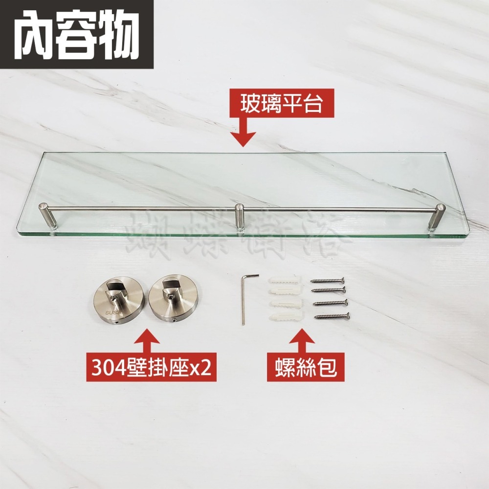 蝴蝶衛浴~304不鏽鋼【玻璃平台置物架】有護欄.-細節圖5