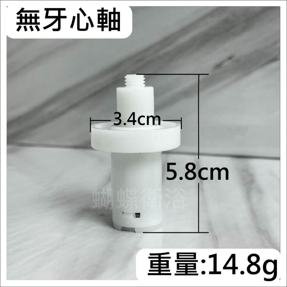 蝴蝶衛浴~【台製 專利按壓心軸-零件賣場】台灣製造專利彈跳式落水頭心軸.彈跳心軸.按壓心軸.彈跳止水塞蓋.按壓排桿心軸-細節圖2