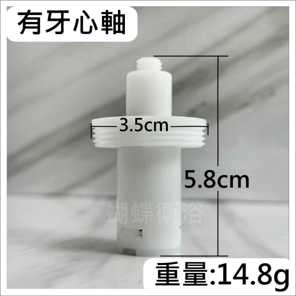 蝴蝶衛浴~【台製 專利按壓心軸-零件賣場】台灣製造專利彈跳式落水頭心軸.彈跳心軸.按壓心軸.彈跳止水塞蓋.按壓排桿心軸-細節圖3