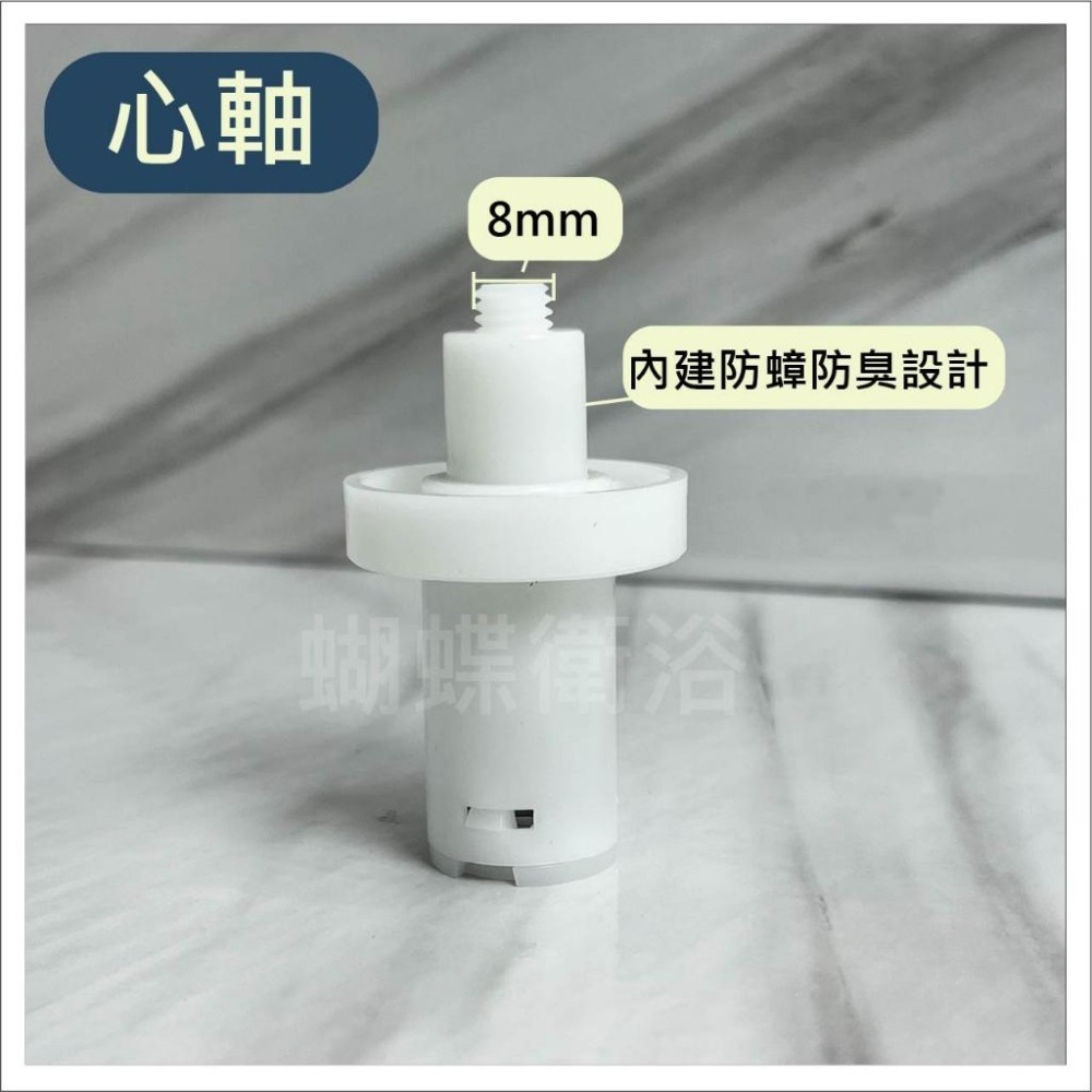蝴蝶衛浴~【台製 專利按壓心軸-零件賣場】台灣製造專利彈跳式落水頭心軸.彈跳心軸.按壓心軸.彈跳止水塞蓋.按壓排桿心軸-細節圖5